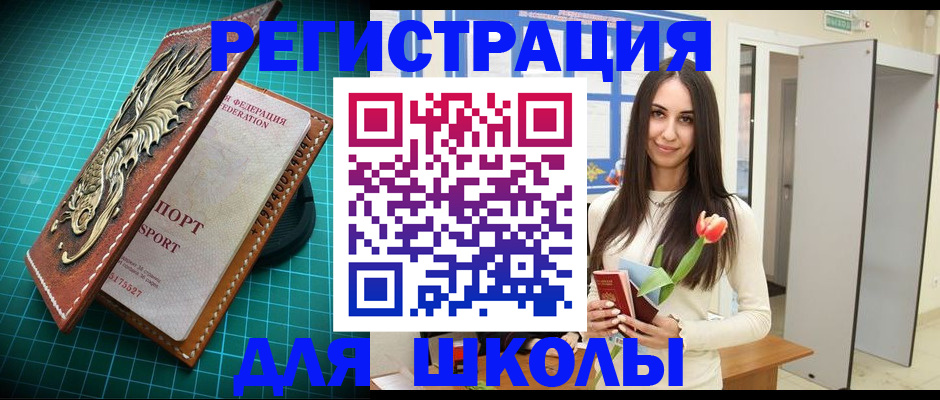 временная регистрация 2025 в Кусе