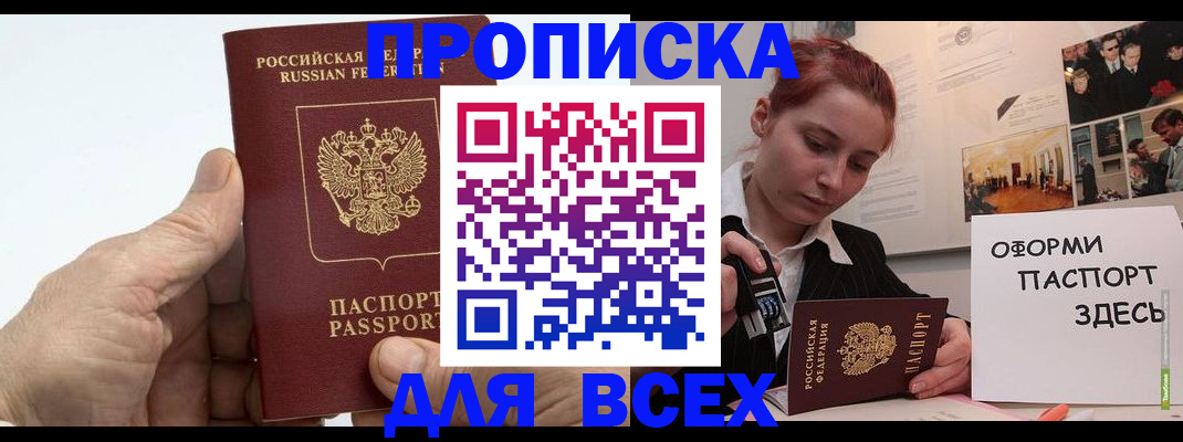 временная регистрация 2025 в Кусе