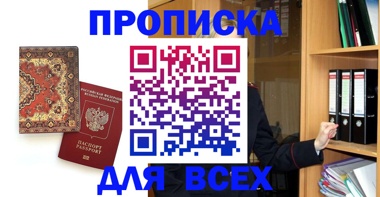 временная регистрация адрес в Кусе